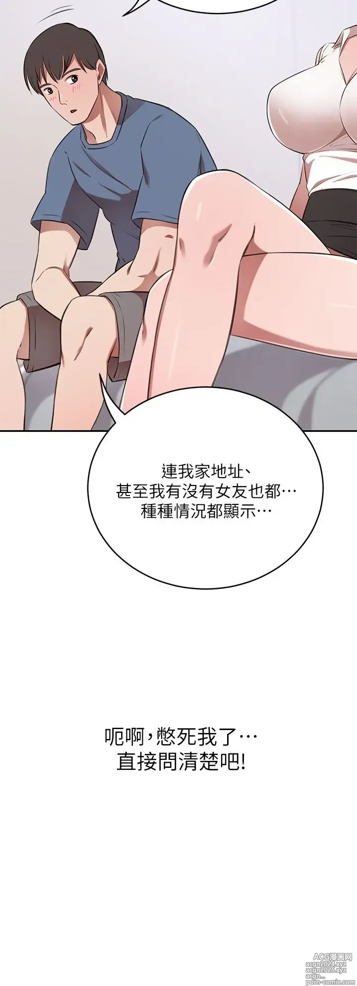 Page 670 of manga 豪门人妻 1-37