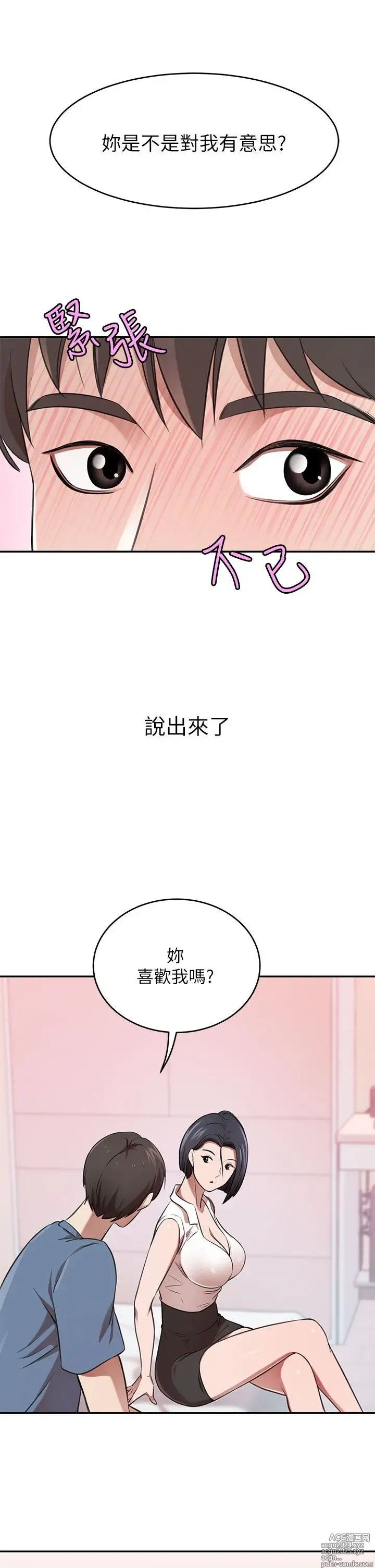 Page 671 of manga 豪门人妻 1-37