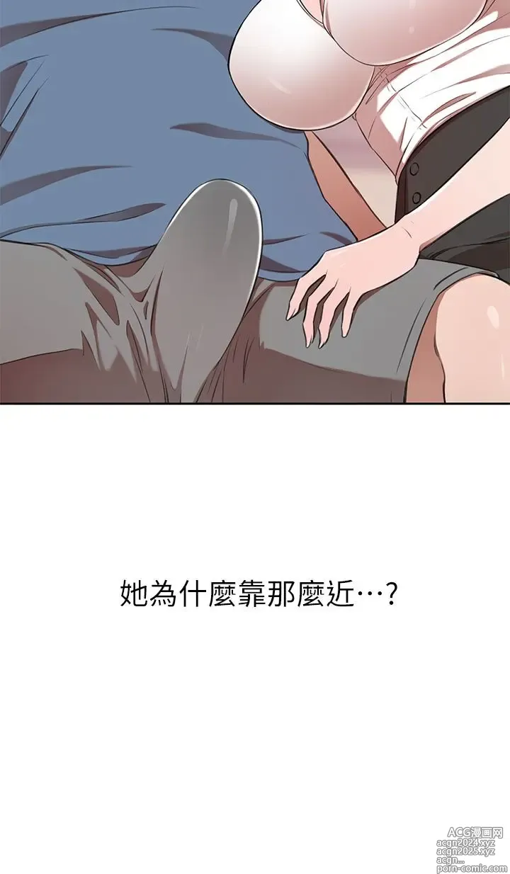 Page 676 of manga 豪门人妻 1-37