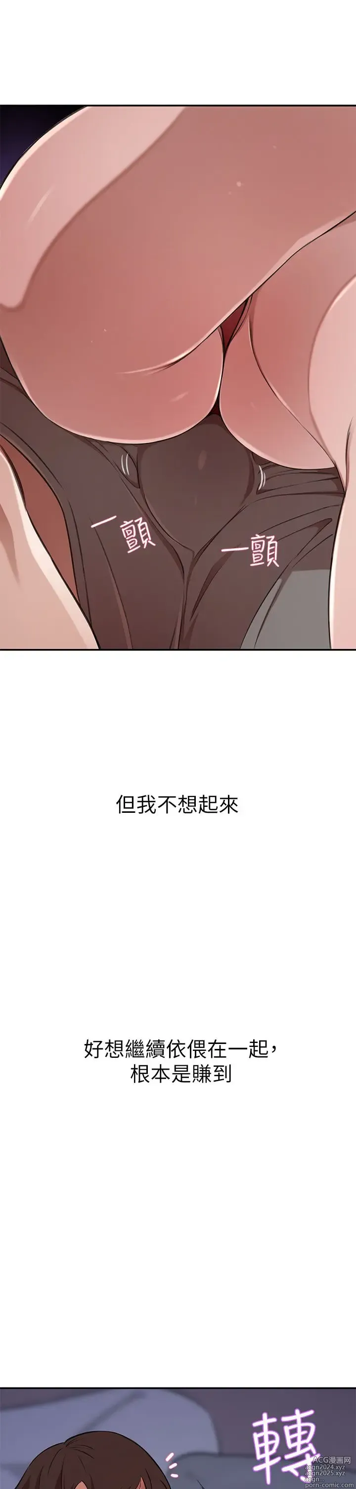 Page 689 of manga 豪门人妻 1-37