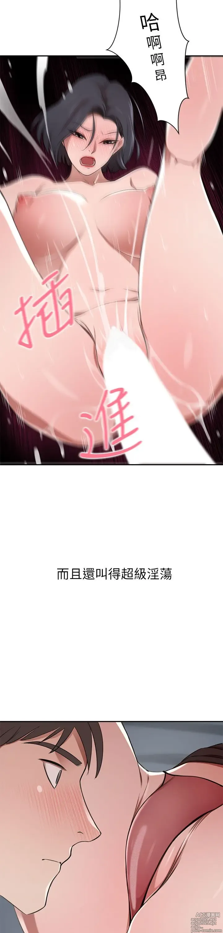 Page 702 of manga 豪门人妻 1-37