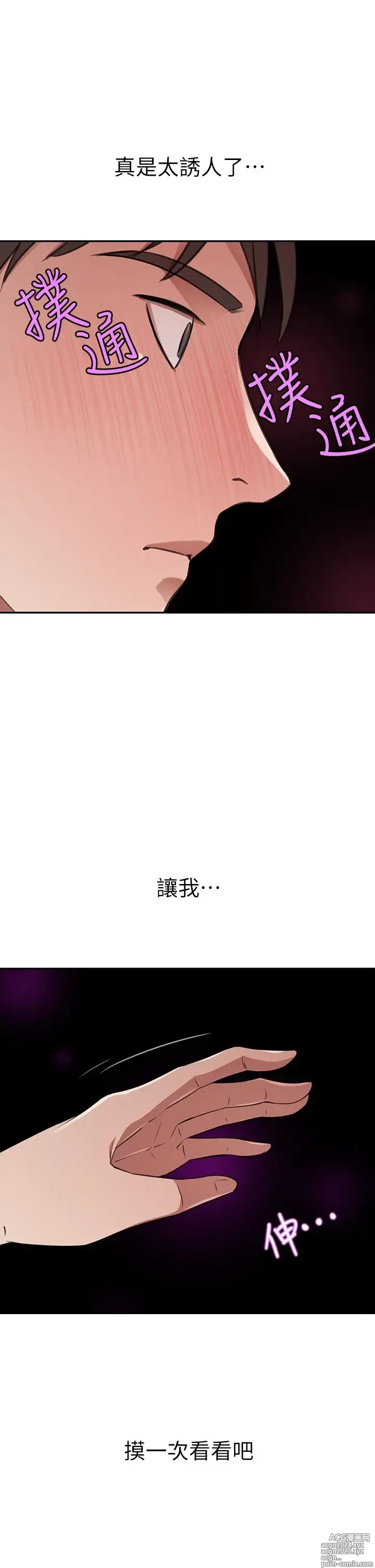 Page 707 of manga 豪门人妻 1-37