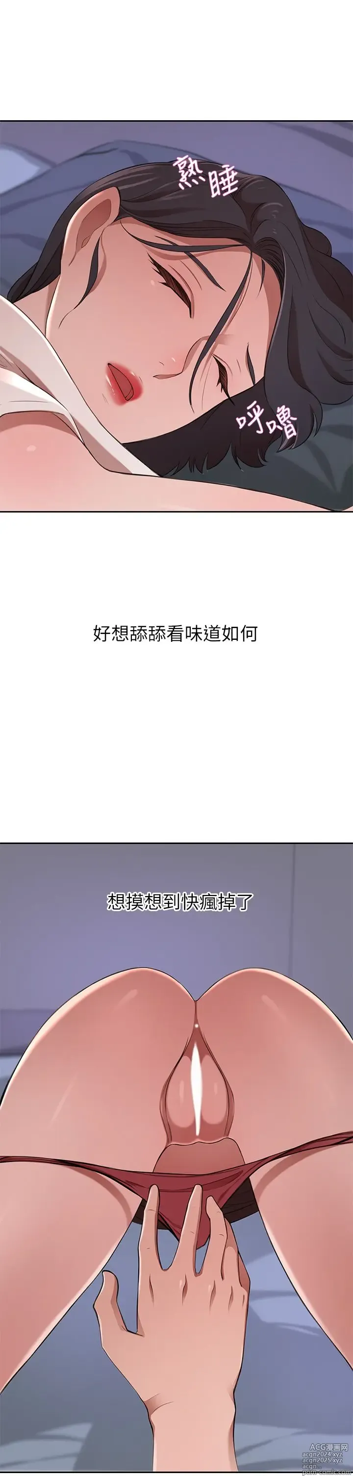 Page 730 of manga 豪门人妻 1-37