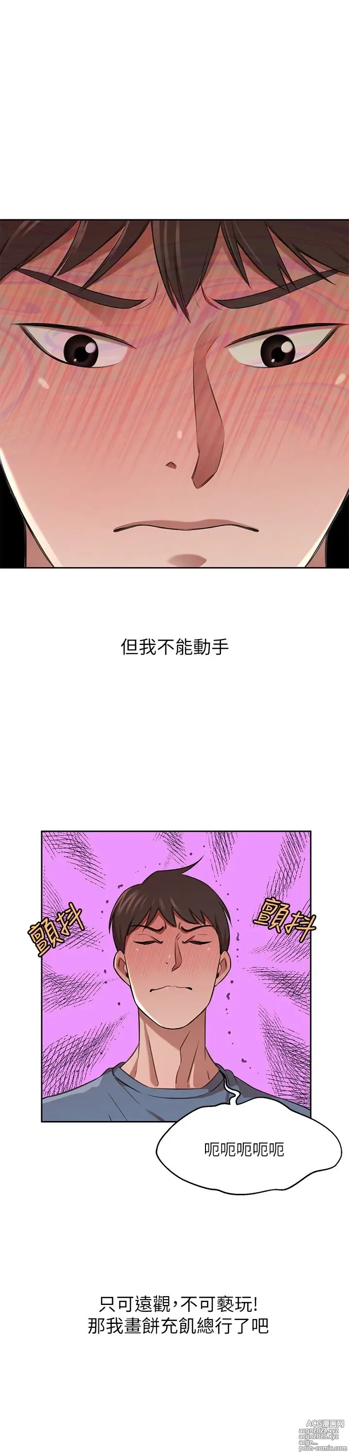 Page 731 of manga 豪门人妻 1-37