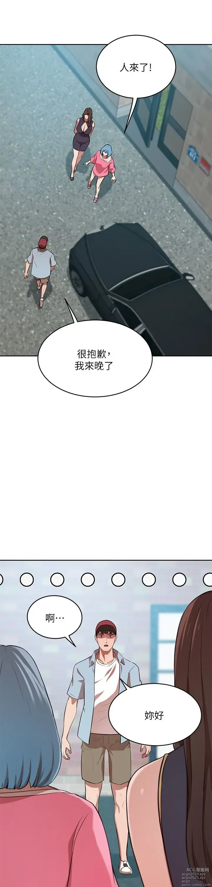 Page 752 of manga 豪门人妻 1-37