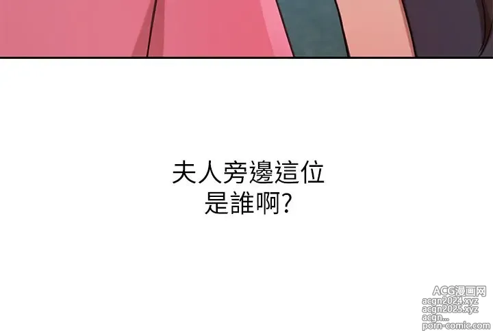 Page 753 of manga 豪门人妻 1-37