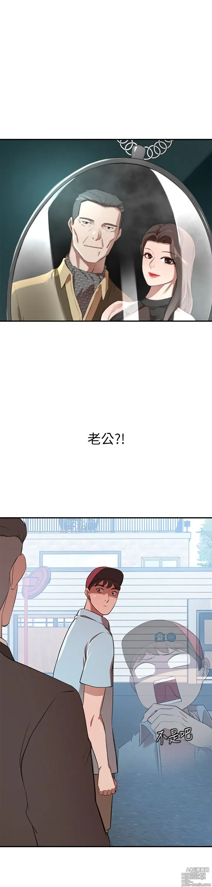 Page 759 of manga 豪门人妻 1-37