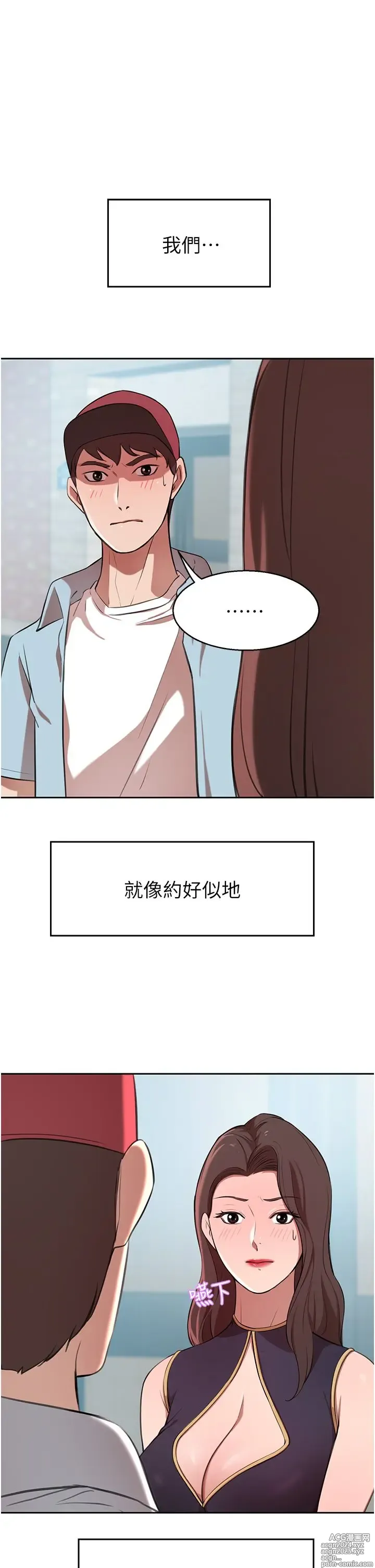 Page 761 of manga 豪门人妻 1-37