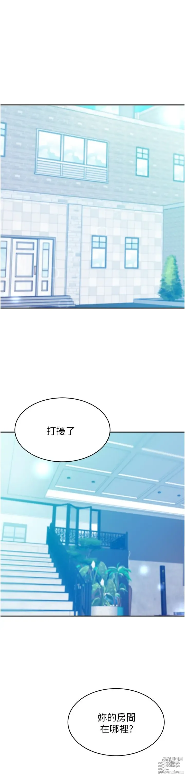 Page 782 of manga 豪门人妻 1-37