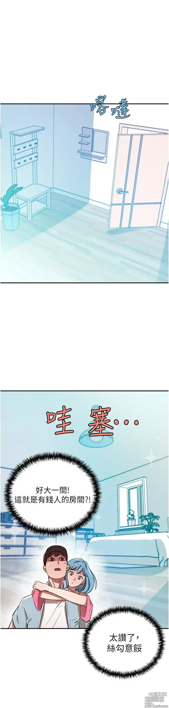 Page 785 of manga 豪门人妻 1-37