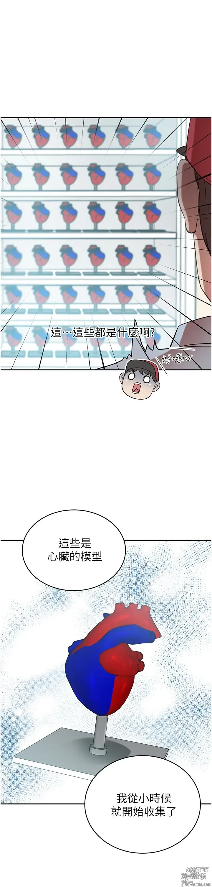 Page 788 of manga 豪门人妻 1-37