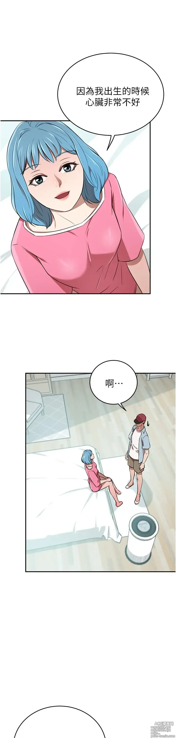 Page 789 of manga 豪门人妻 1-37