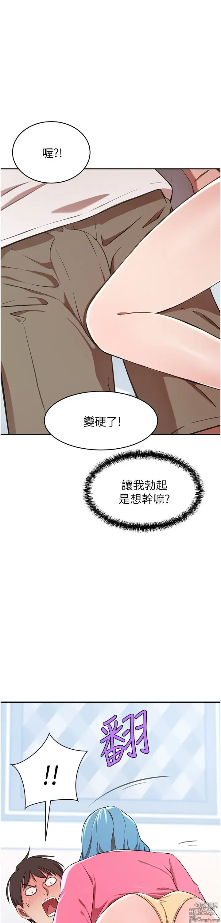 Page 801 of manga 豪门人妻 1-37