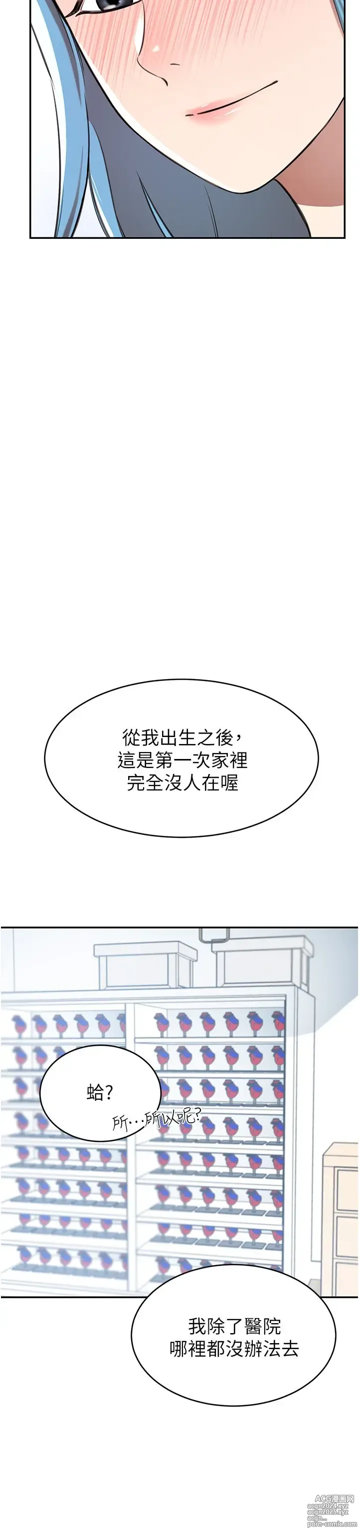 Page 803 of manga 豪门人妻 1-37