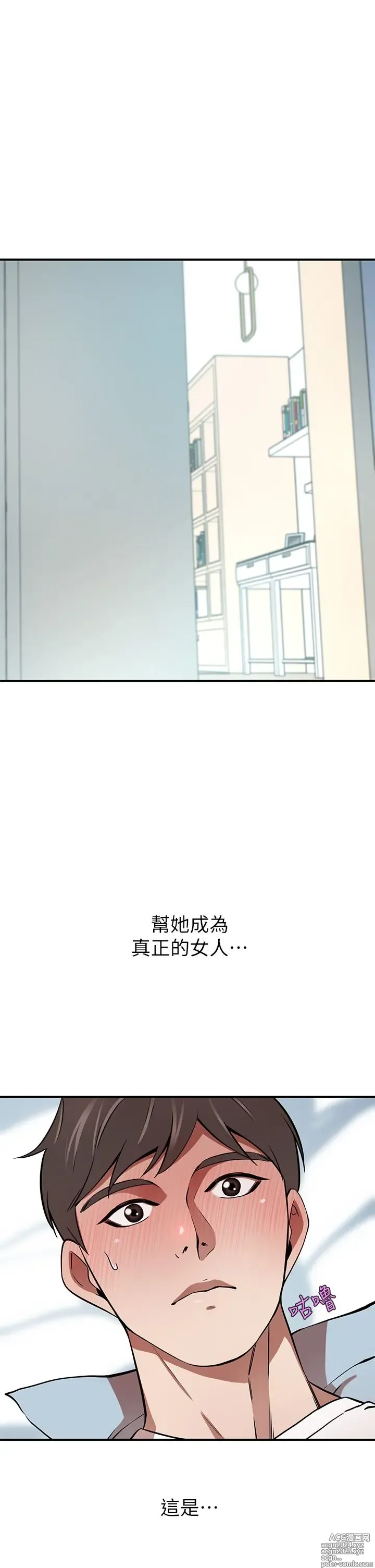 Page 812 of manga 豪门人妻 1-37