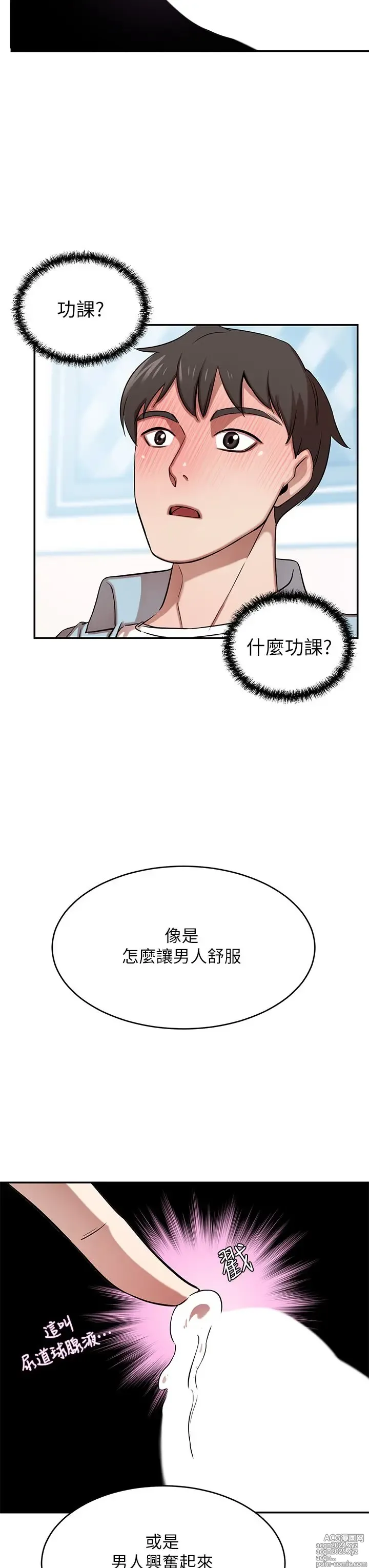 Page 819 of manga 豪门人妻 1-37