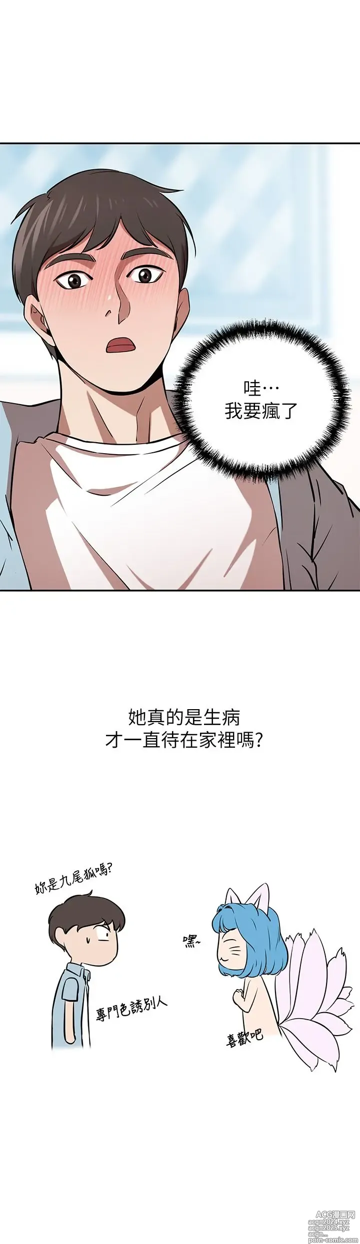 Page 823 of manga 豪门人妻 1-37