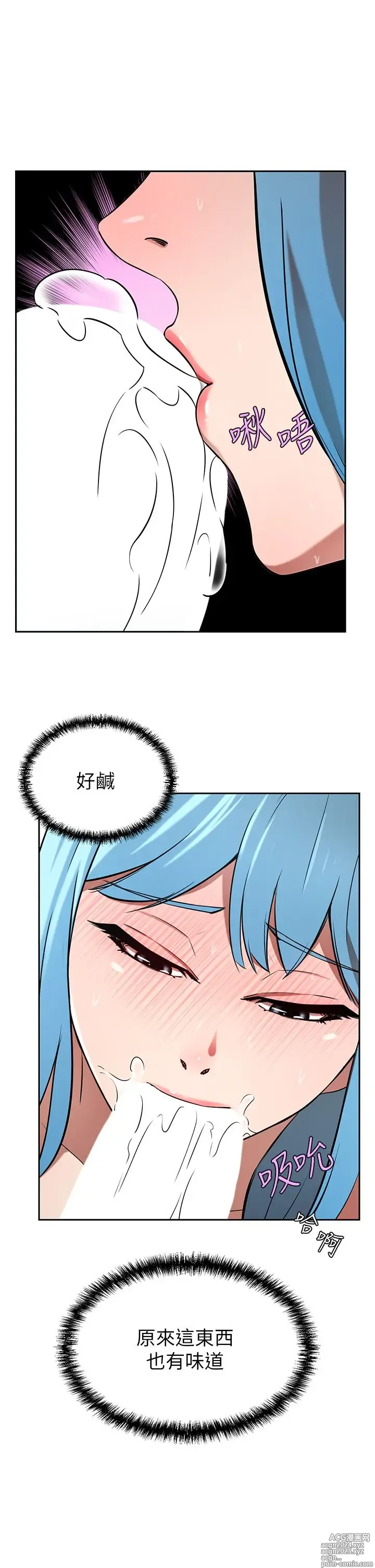 Page 834 of manga 豪门人妻 1-37