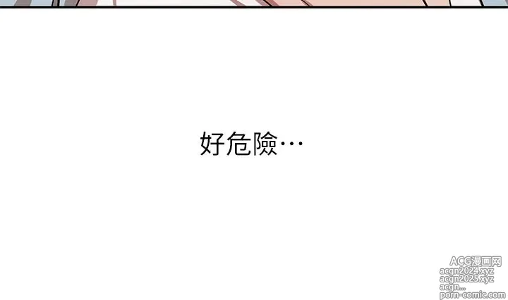 Page 840 of manga 豪门人妻 1-37