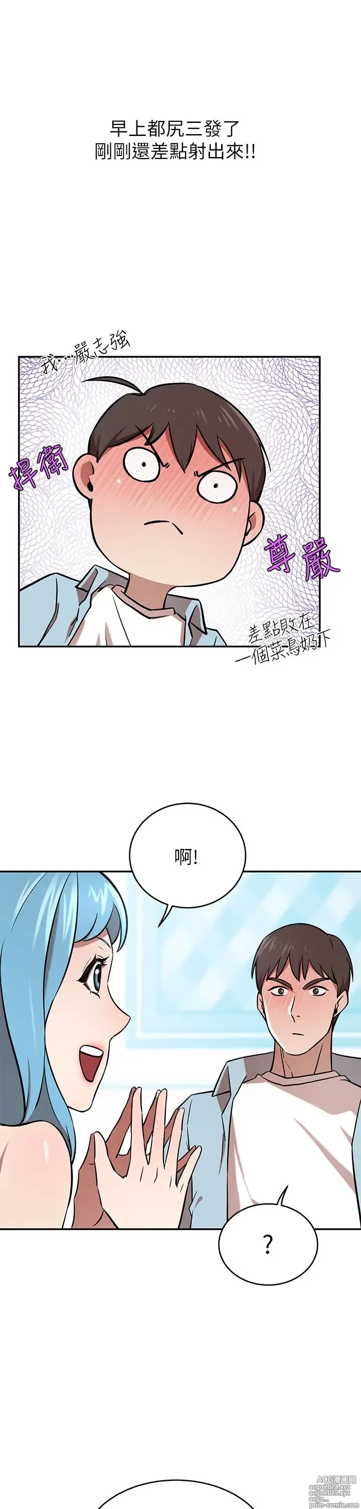 Page 841 of manga 豪门人妻 1-37