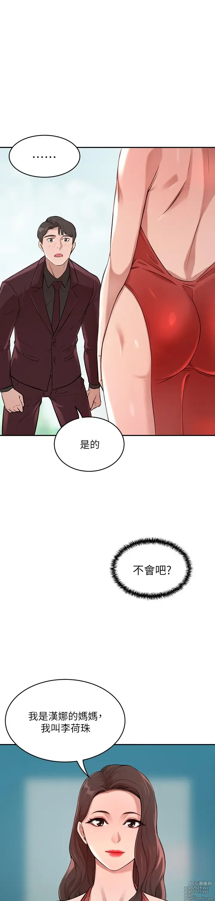 Page 86 of manga 豪门人妻 1-37