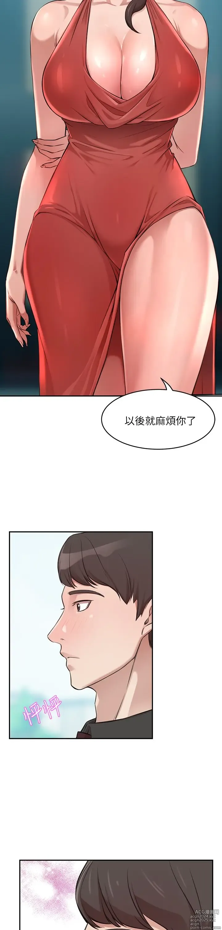 Page 87 of manga 豪门人妻 1-37