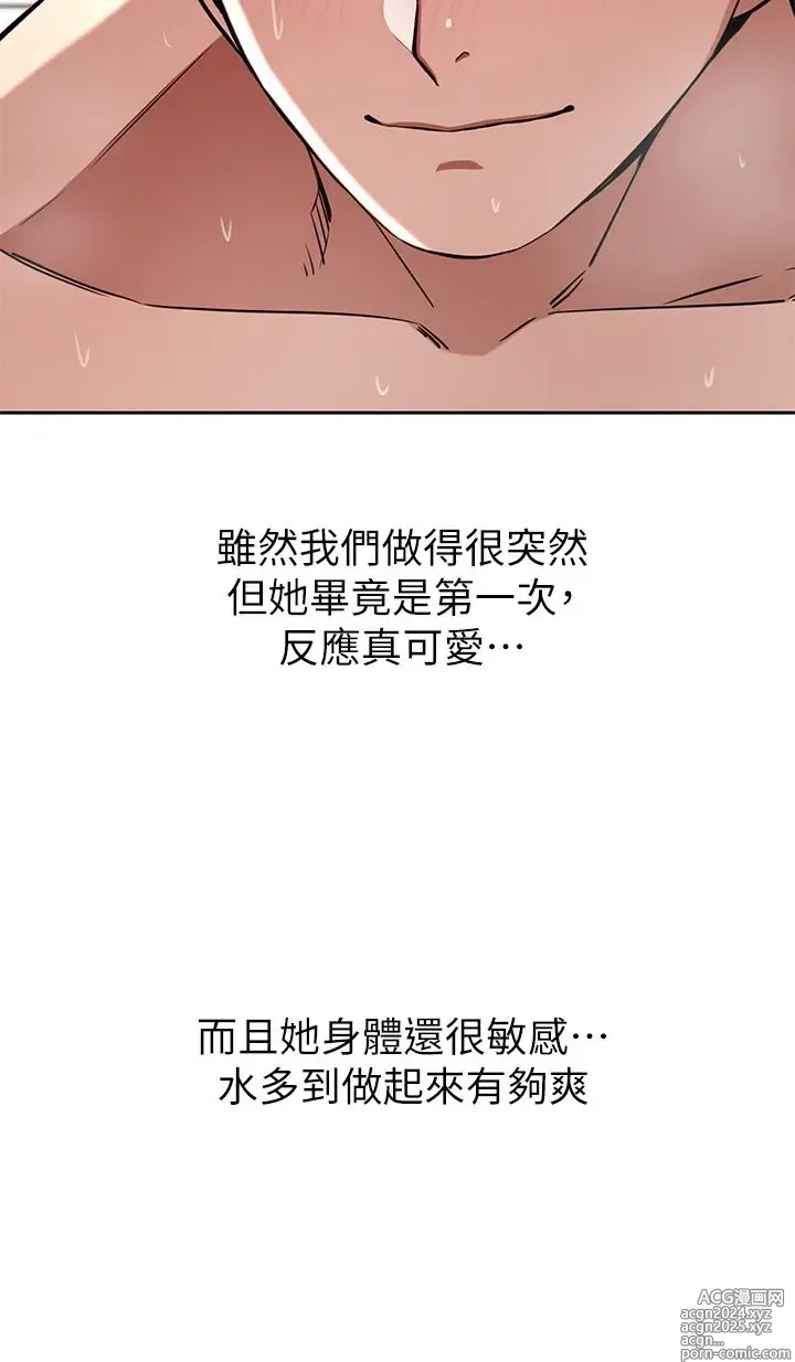 Page 877 of manga 豪门人妻 1-37