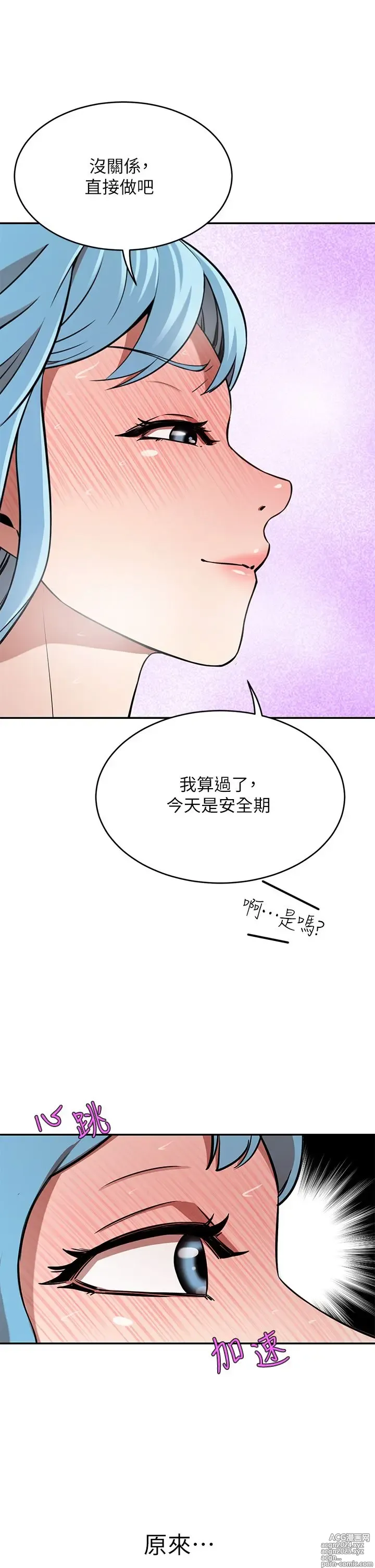 Page 881 of manga 豪门人妻 1-37