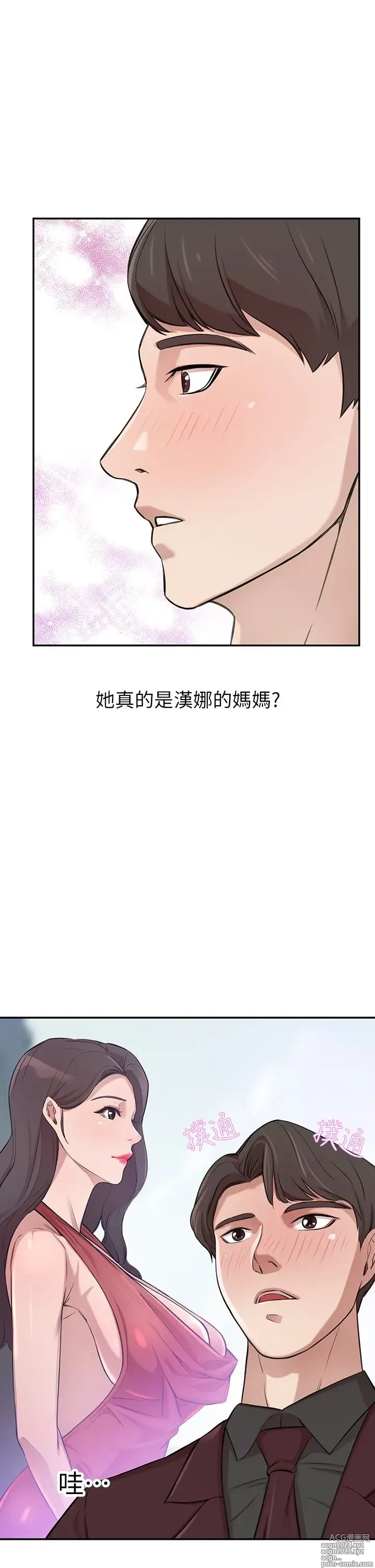 Page 91 of manga 豪门人妻 1-37