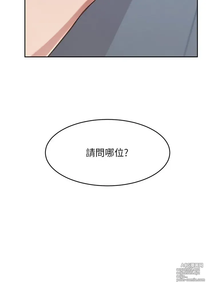 Page 905 of manga 豪门人妻 1-37