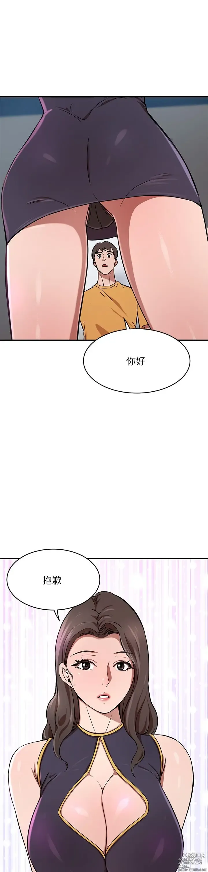 Page 907 of manga 豪门人妻 1-37