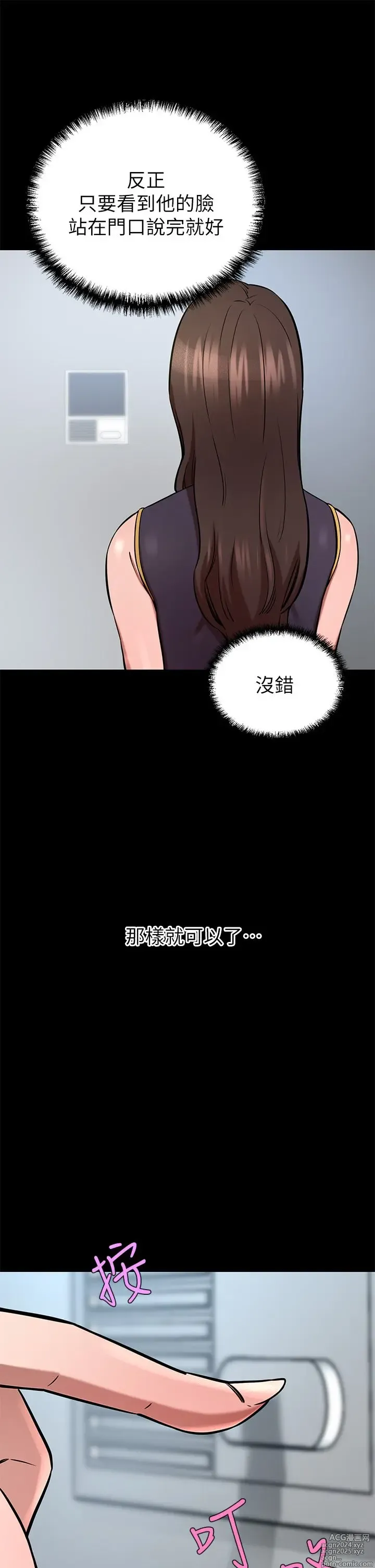 Page 918 of manga 豪门人妻 1-37