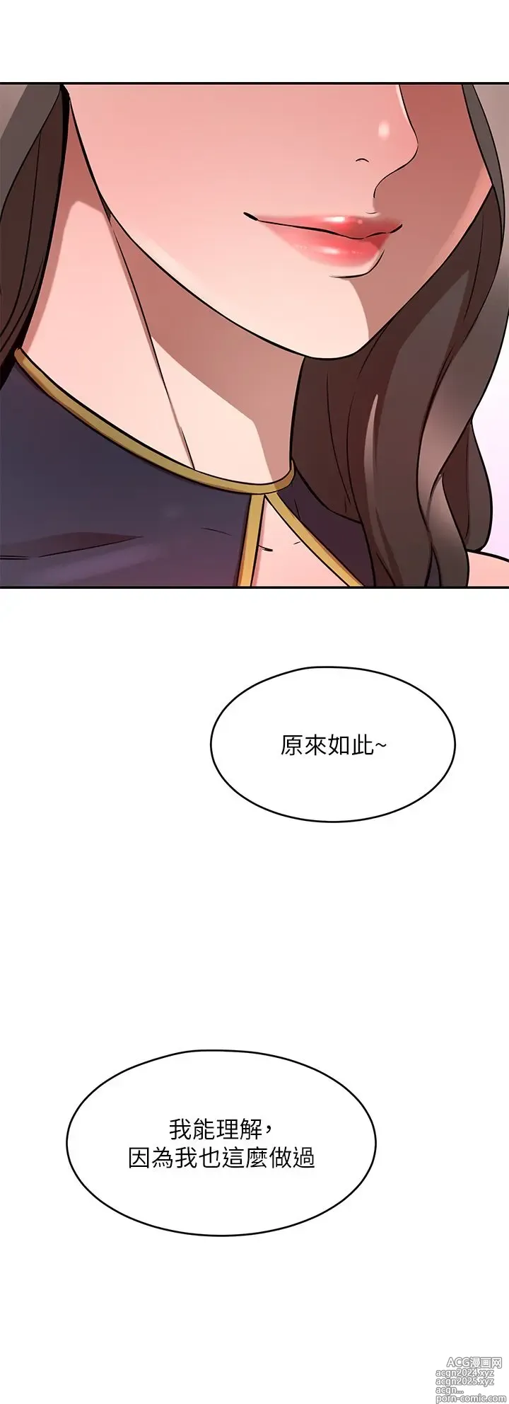 Page 935 of manga 豪门人妻 1-37