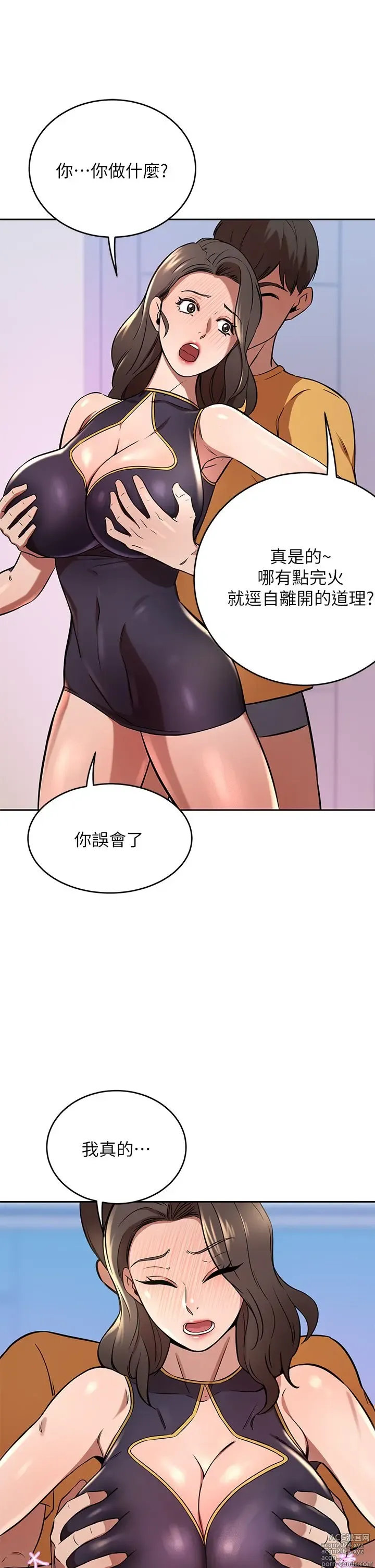 Page 942 of manga 豪门人妻 1-37