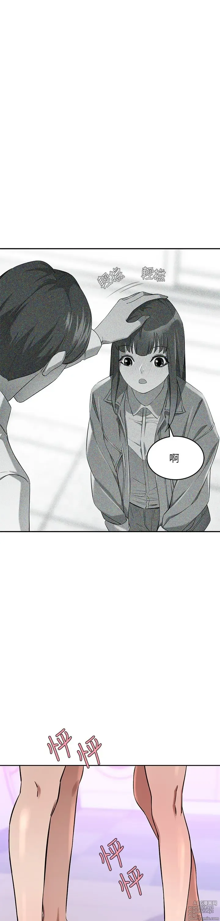 Page 952 of manga 豪门人妻 1-37