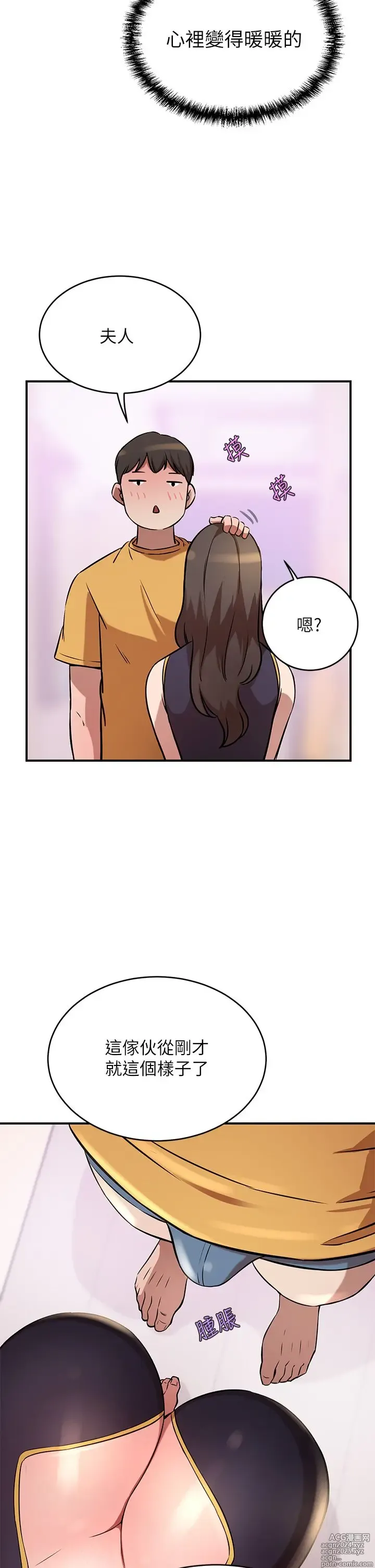 Page 958 of manga 豪门人妻 1-37