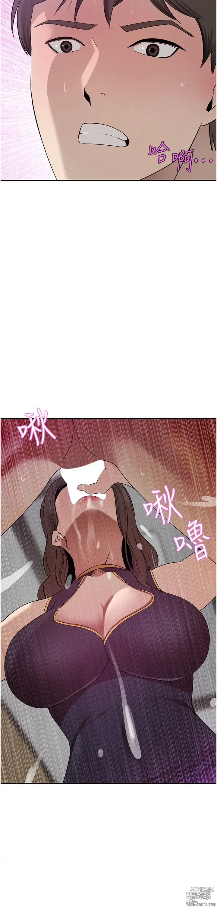 Page 977 of manga 豪门人妻 1-37