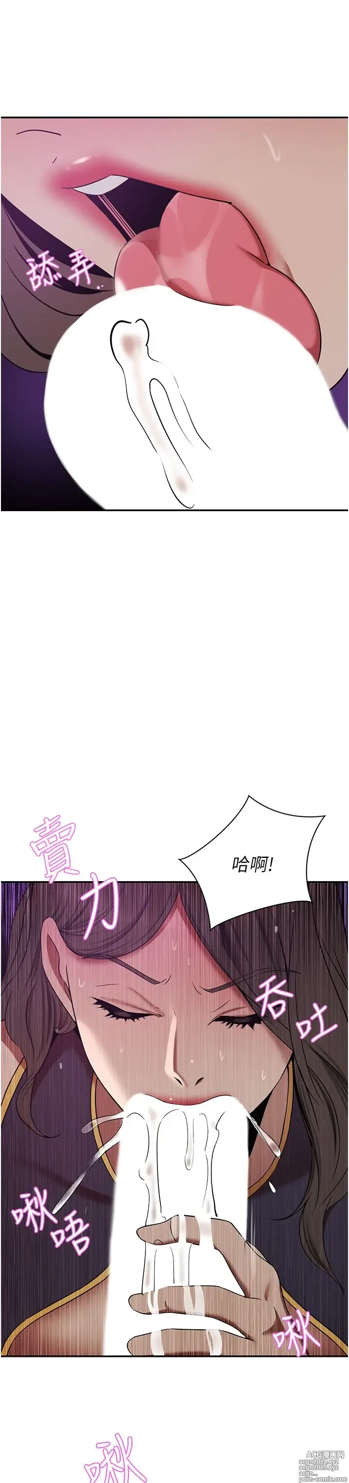 Page 978 of manga 豪门人妻 1-37