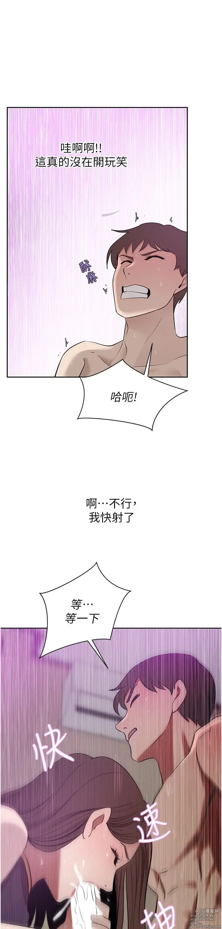 Page 980 of manga 豪门人妻 1-37