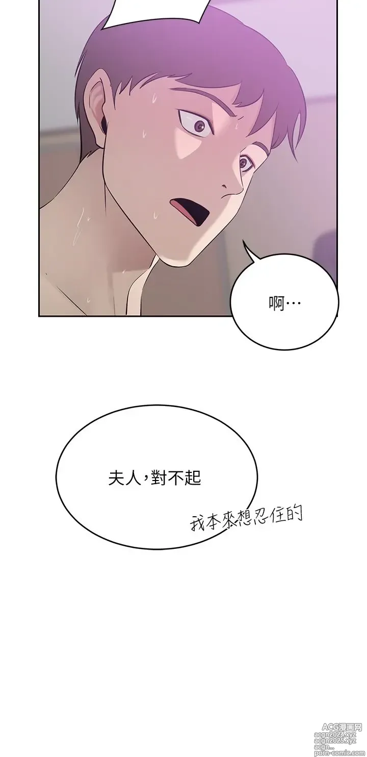 Page 982 of manga 豪门人妻 1-37