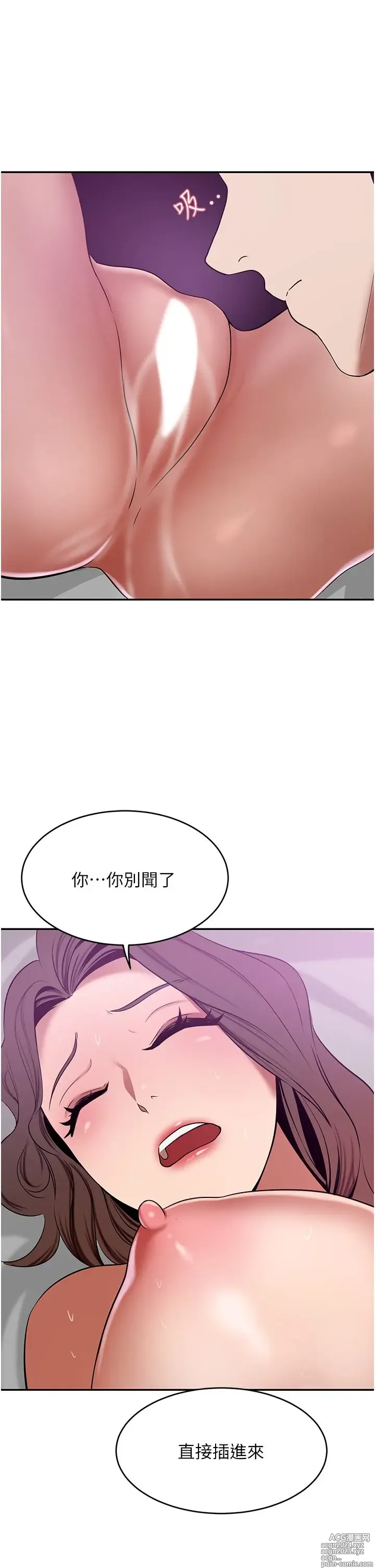 Page 995 of manga 豪门人妻 1-37