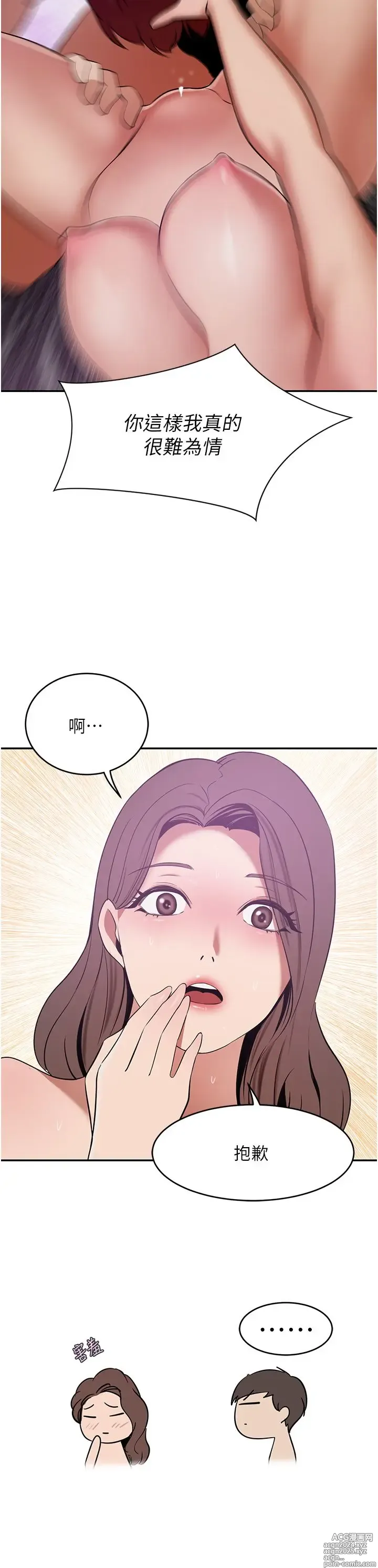 Page 997 of manga 豪门人妻 1-37