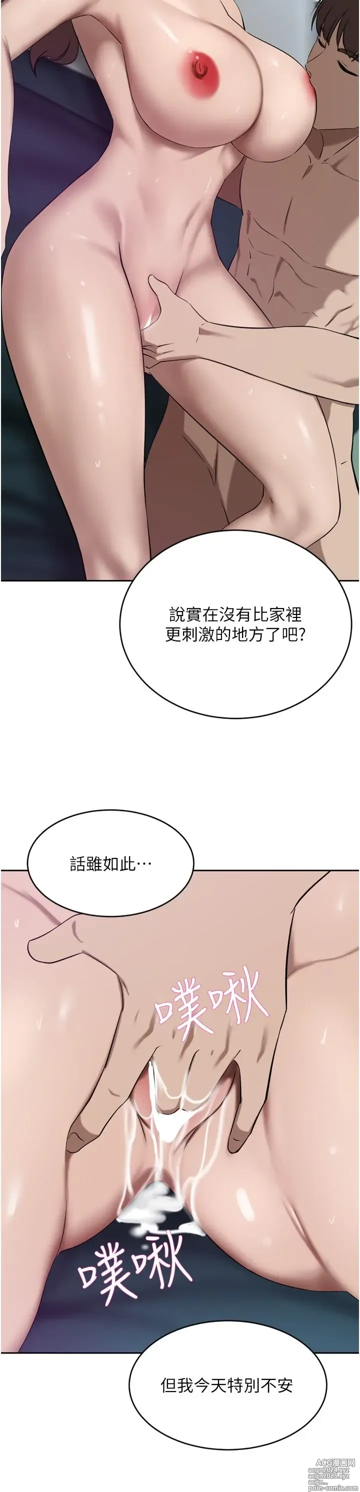 Page 11 of manga 豪门人妻 38-65 完结