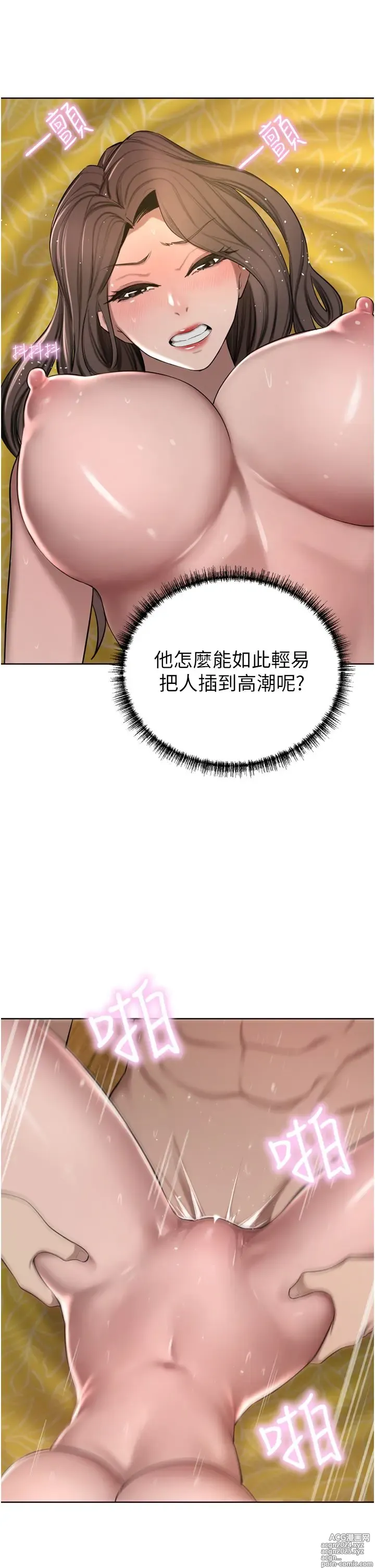 Page 1023 of manga 豪门人妻 38-65 完结