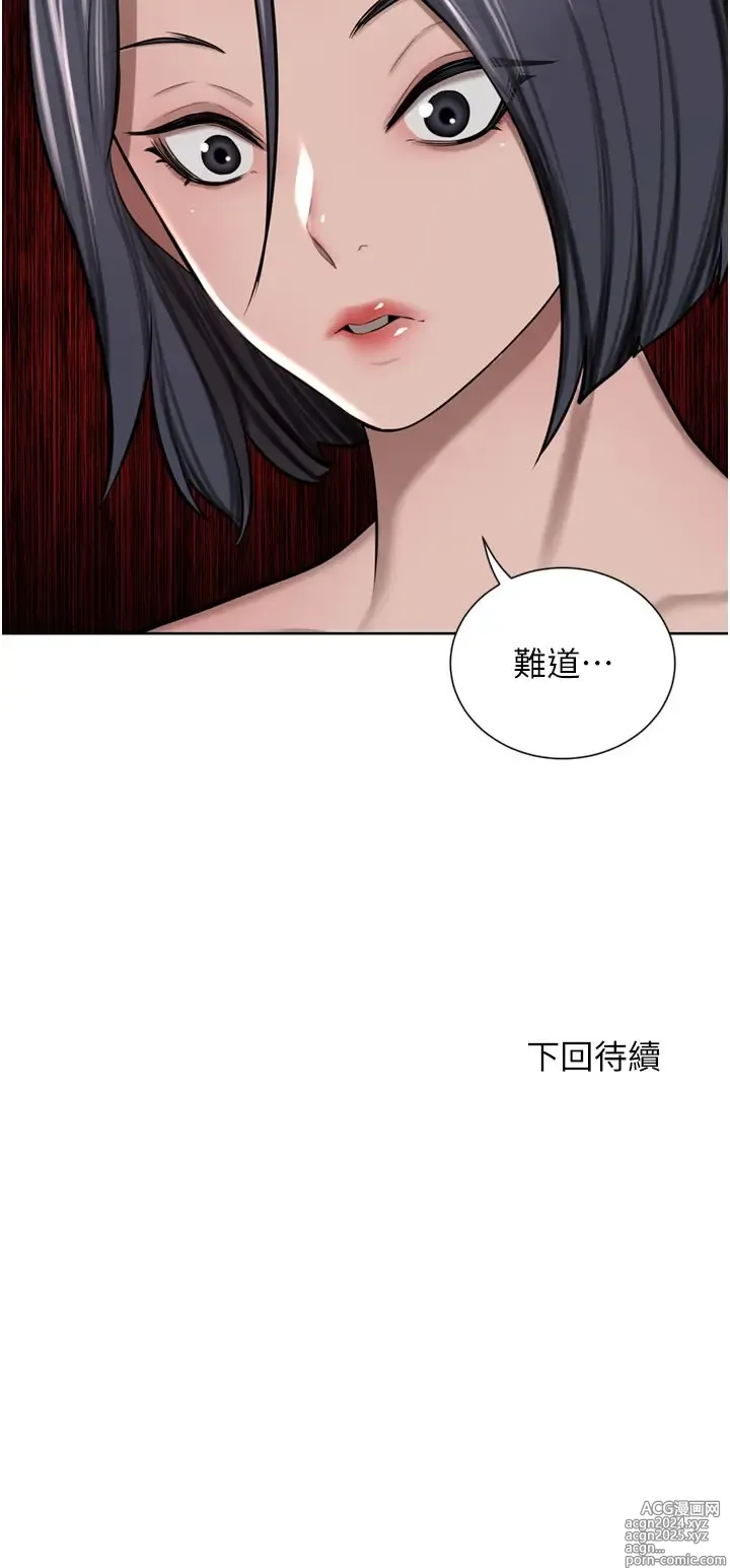 Page 1030 of manga 豪门人妻 38-65 完结