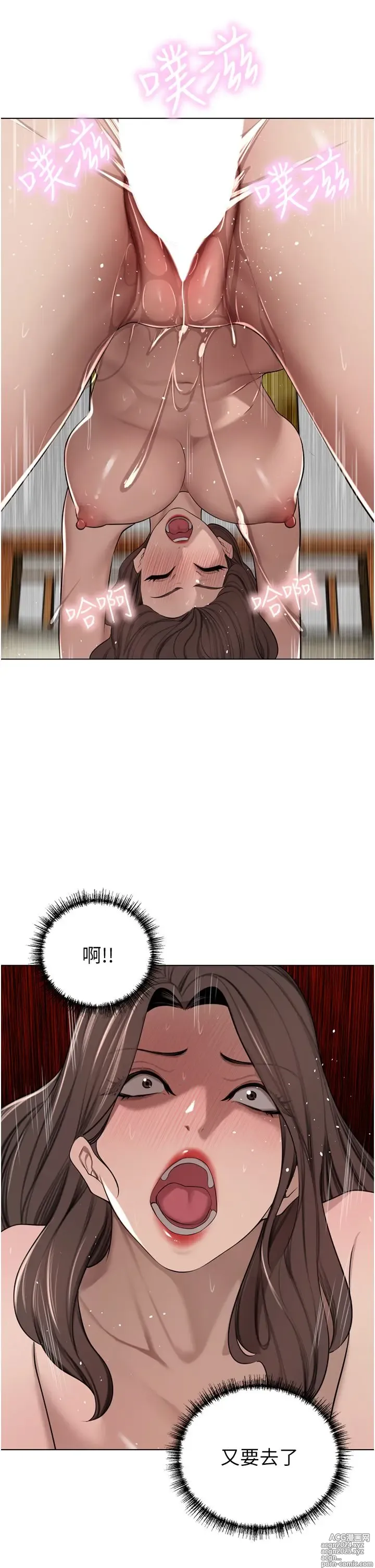 Page 1035 of manga 豪门人妻 38-65 完结