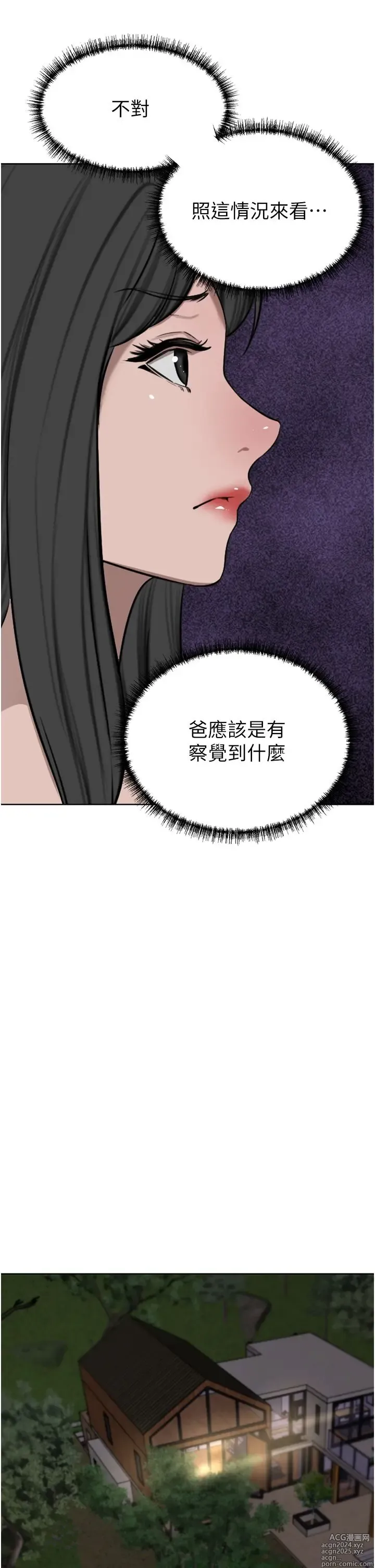 Page 1067 of manga 豪门人妻 38-65 完结