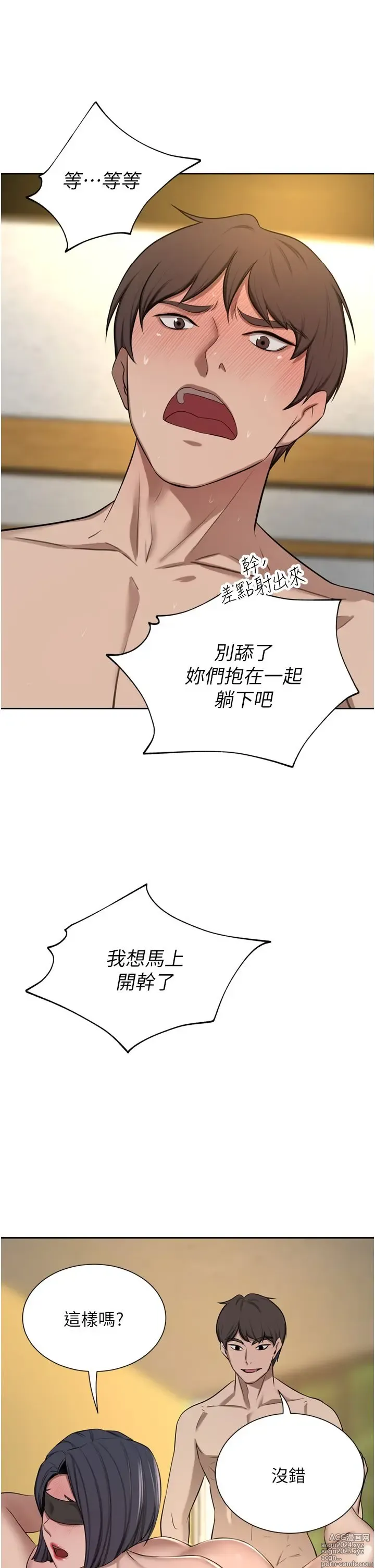 Page 1081 of manga 豪门人妻 38-65 完结