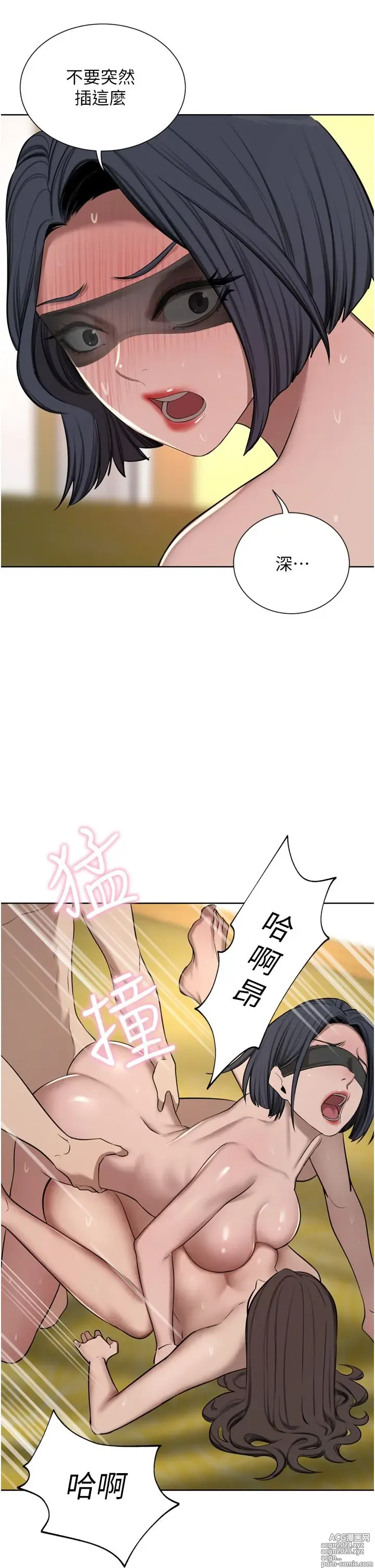 Page 1087 of manga 豪门人妻 38-65 完结