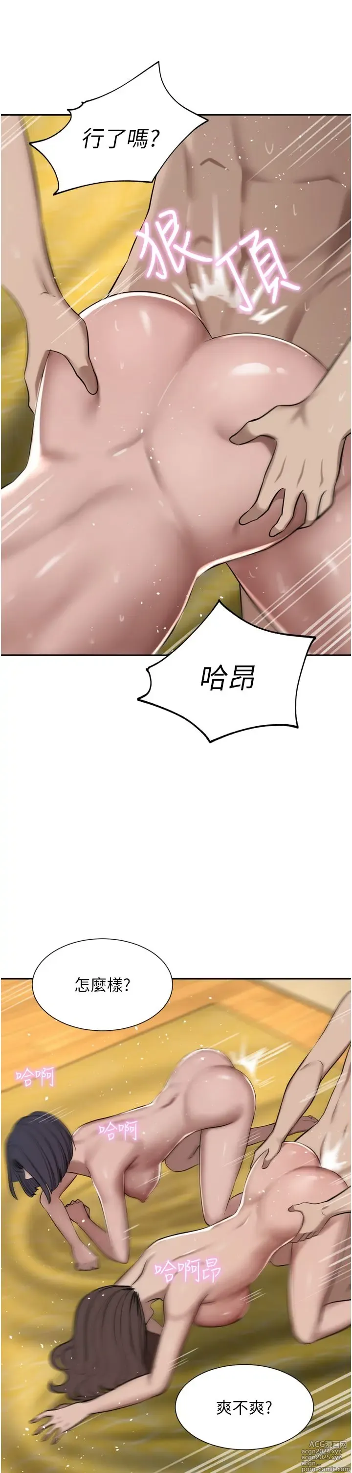 Page 1112 of manga 豪门人妻 38-65 完结